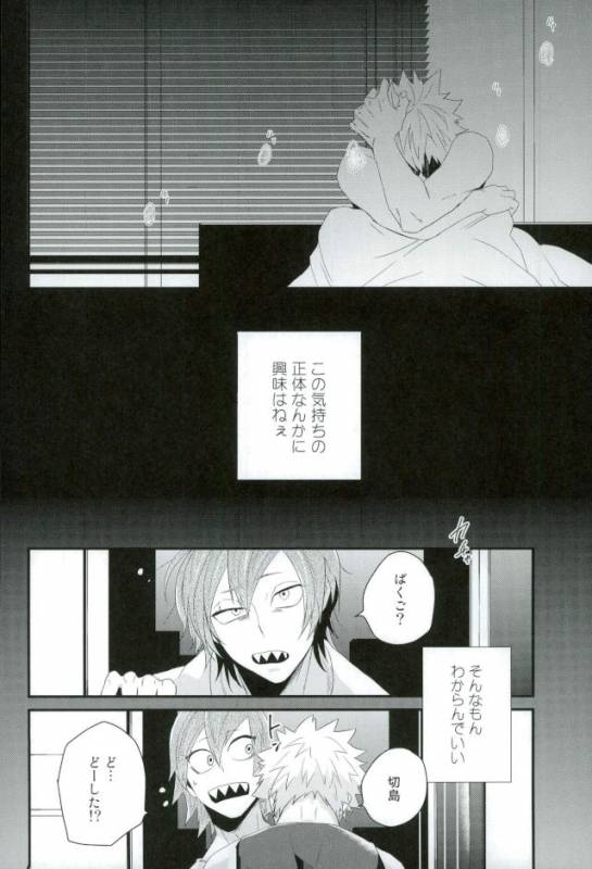 (Douyara Deban no Youda! 6) [Ore JON (Manjiro)] Kakkyuu Syndrome (Boku no Hero Academia)_10