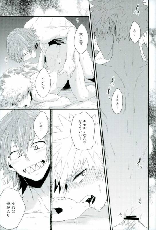 (Douyara Deban no Youda! 6) [Ore JON (Manjiro)] Kakkyuu Syndrome (Boku no Hero Academia)_13