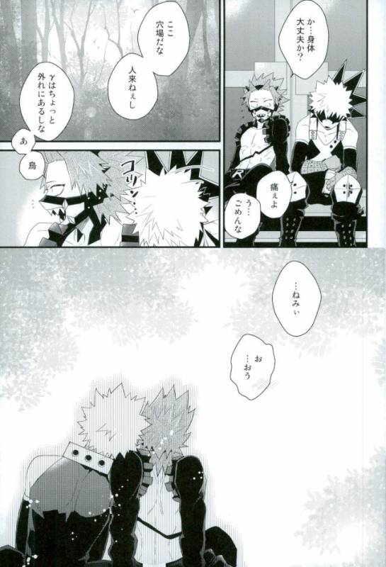 (Douyara Deban no Youda! 6) [Ore JON (Manjiro)] Kakkyuu Syndrome (Boku no Hero Academia)_17