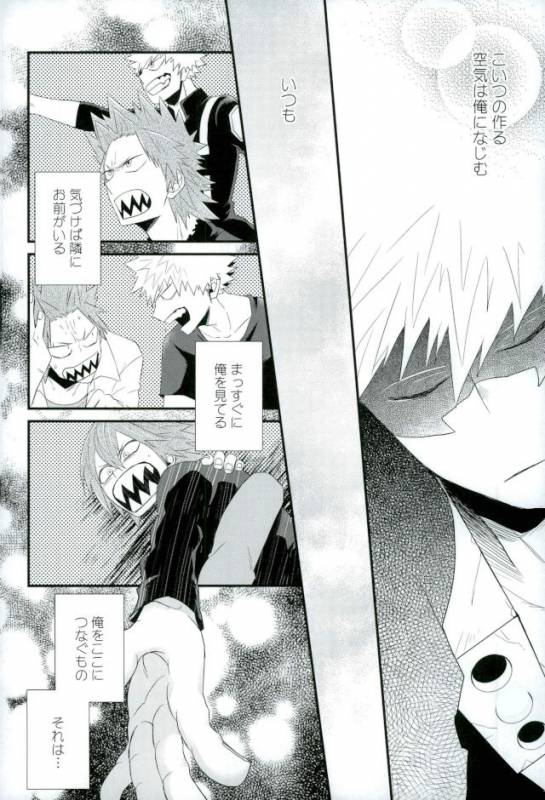 (Douyara Deban no Youda! 6) [Ore JON (Manjiro)] Kakkyuu Syndrome (Boku no Hero Academia)_18