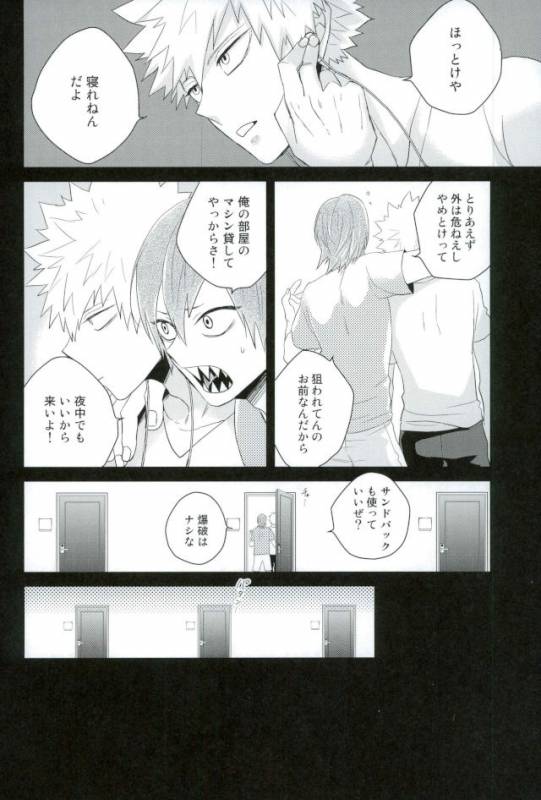 (Douyara Deban no Youda! 6) [Ore JON (Manjiro)] Kakkyuu Syndrome (Boku no Hero Academia)_22