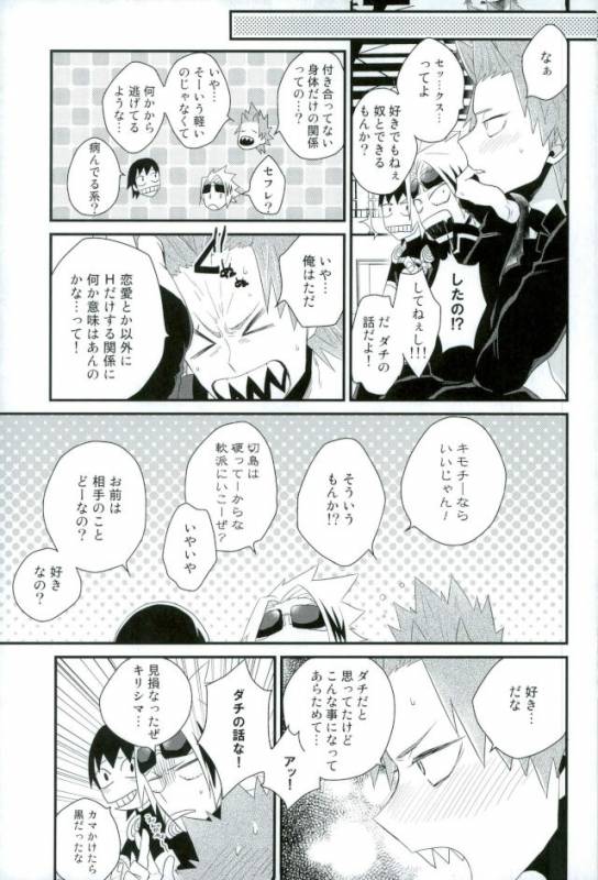 (Douyara Deban no Youda! 6) [Ore JON (Manjiro)] Kakkyuu Syndrome (Boku no Hero Academia)_27