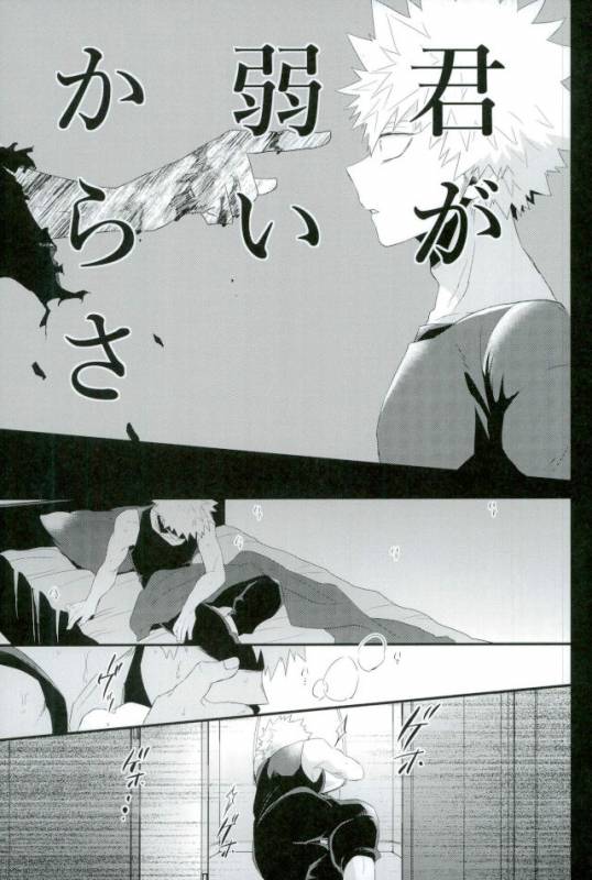 (Douyara Deban no Youda! 6) [Ore JON (Manjiro)] Kakkyuu Syndrome (Boku no Hero Academia)_31