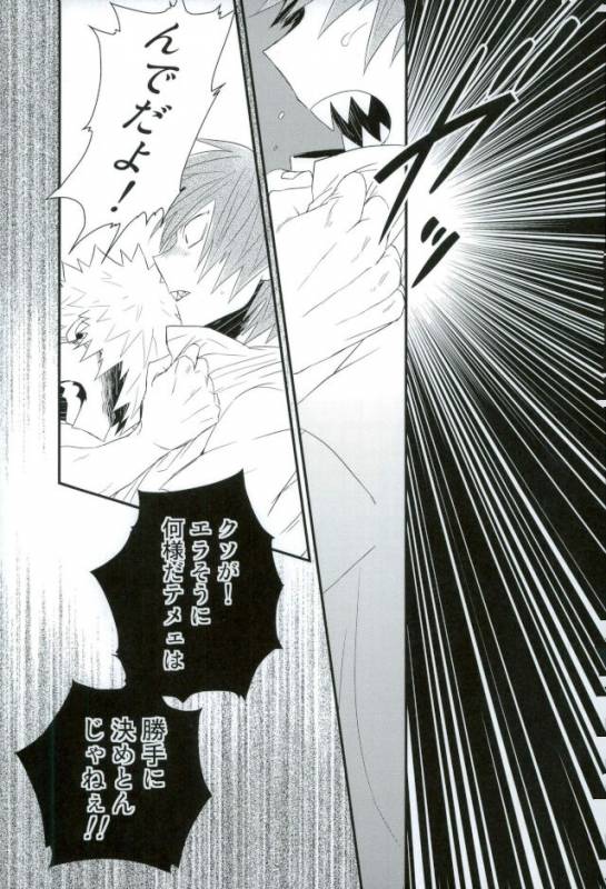 (Douyara Deban no Youda! 6) [Ore JON (Manjiro)] Kakkyuu Syndrome (Boku no Hero Academia)_35