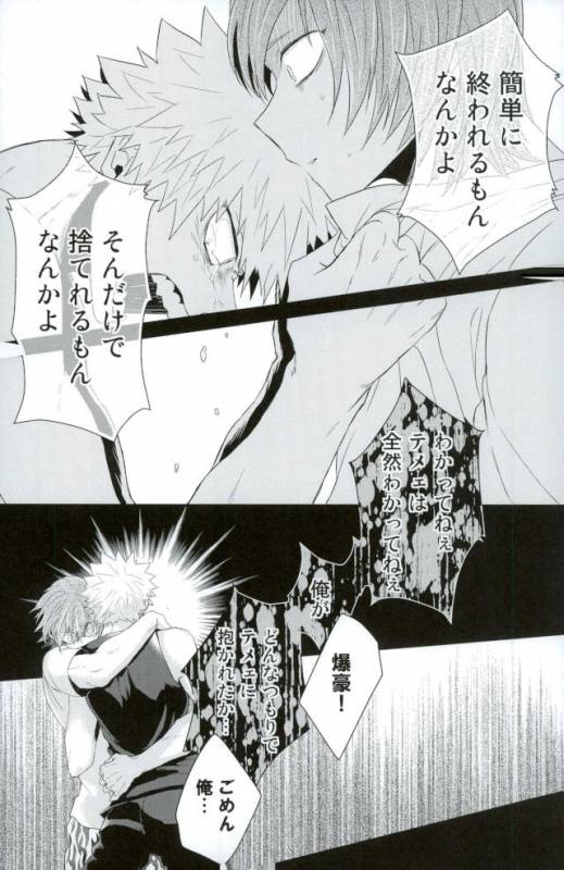 (Douyara Deban no Youda! 6) [Ore JON (Manjiro)] Kakkyuu Syndrome (Boku no Hero Academia)_36