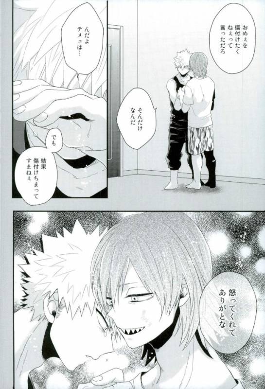 (Douyara Deban no Youda! 6) [Ore JON (Manjiro)] Kakkyuu Syndrome (Boku no Hero Academia)_38