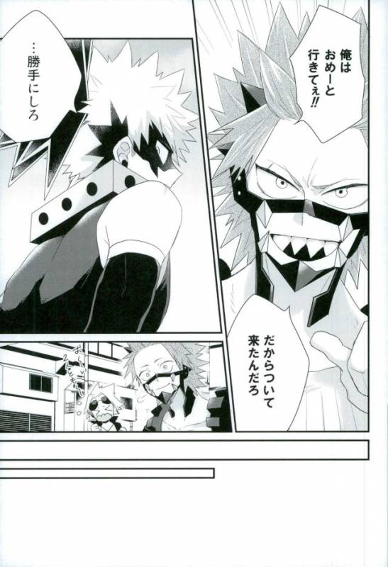 (Douyara Deban no Youda! 6) [Ore JON (Manjiro)] Kakkyuu Syndrome (Boku no Hero Academia)_41