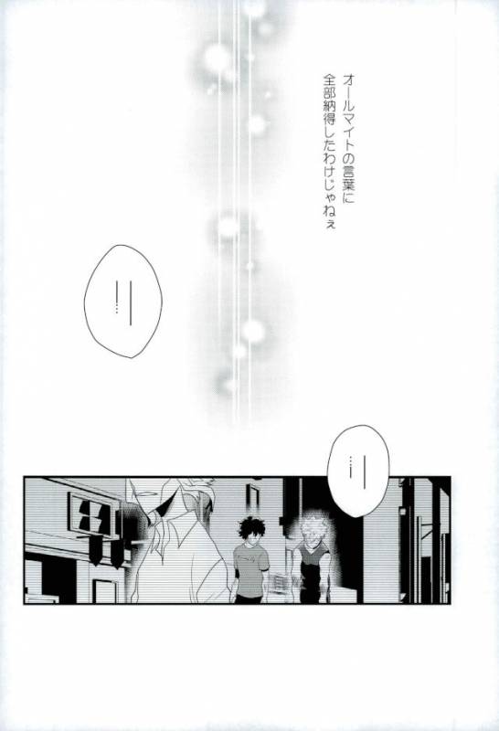 (Douyara Deban no Youda! 6) [Ore JON (Manjiro)] Kakkyuu Syndrome (Boku no Hero Academia)_42