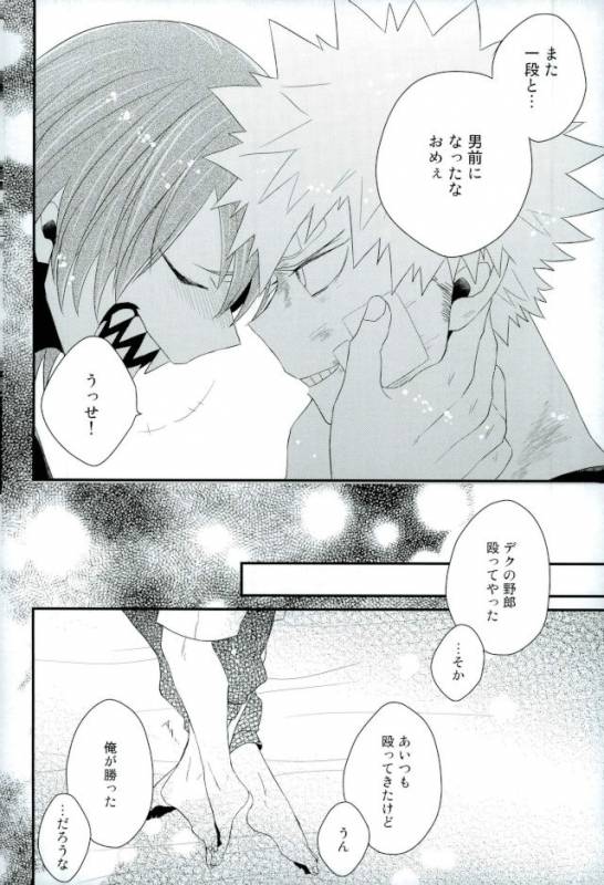 (Douyara Deban no Youda! 6) [Ore JON (Manjiro)] Kakkyuu Syndrome (Boku no Hero Academia)_44