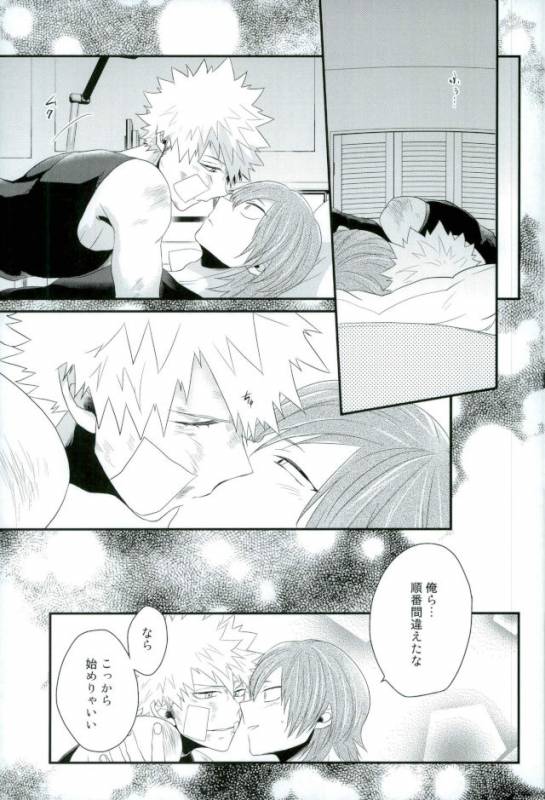 (Douyara Deban no Youda! 6) [Ore JON (Manjiro)] Kakkyuu Syndrome (Boku no Hero Academia)_45