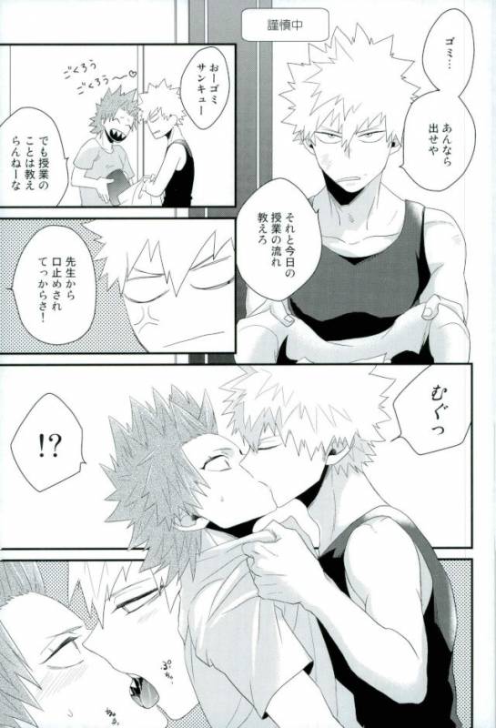 (Douyara Deban no Youda! 6) [Ore JON (Manjiro)] Kakkyuu Syndrome (Boku no Hero Academia)_51
