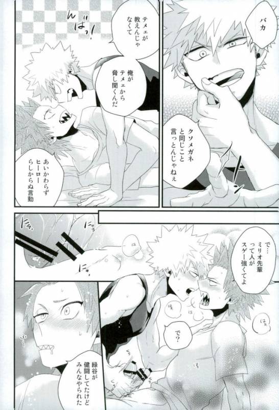 (Douyara Deban no Youda! 6) [Ore JON (Manjiro)] Kakkyuu Syndrome (Boku no Hero Academia)_52