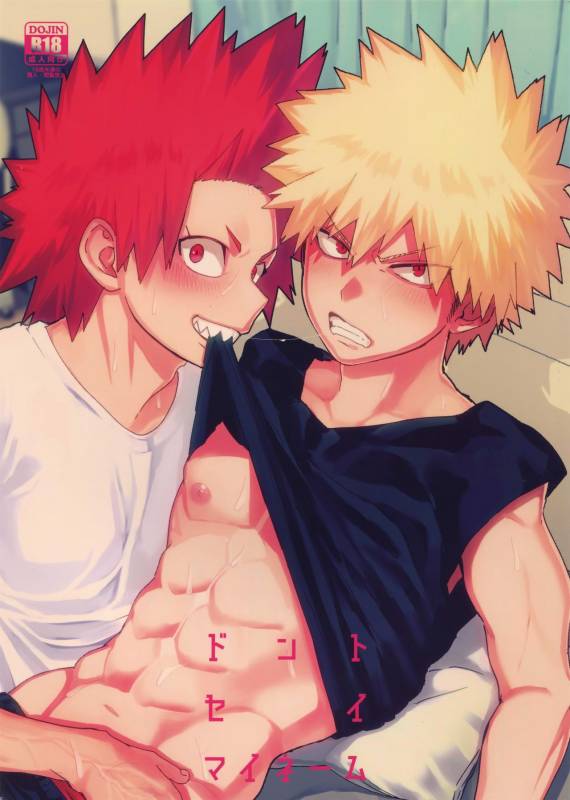 (Douyara Deban no Youda! 6) [SCO.LABO (shoco)] Don't Say My Name (Boku no Hero Academia)_00