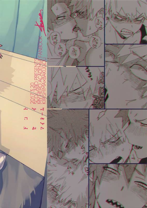 (Douyara Deban no Youda! 6) [SCO.LABO (shoco)] Don't Say My Name (Boku no Hero Academia)_21