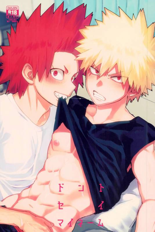 (Douyara Deban no Youda! 6) [SCO.LABO (shoco)] Don't Say My Name (Boku no Hero Academia) [Chinese]_00