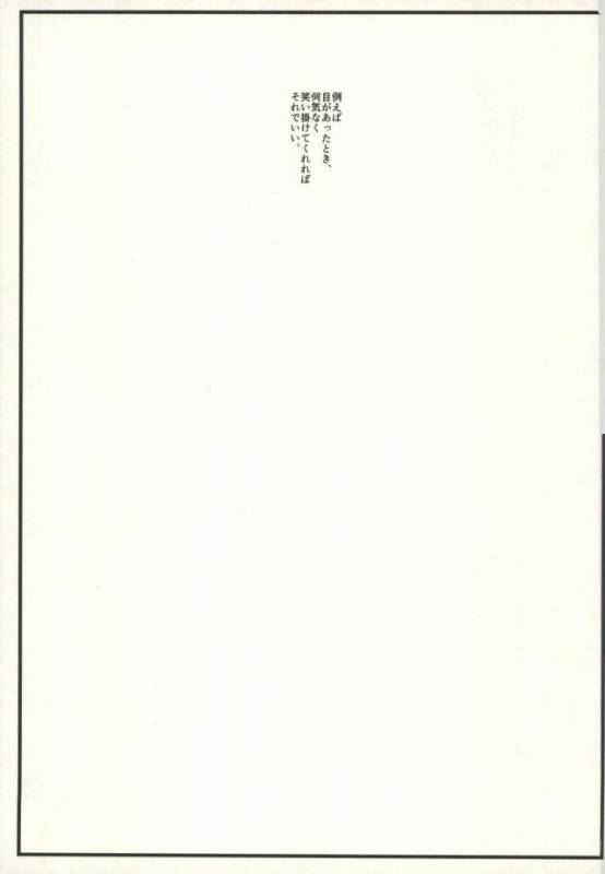 (Douyara Deban no Youda! 6) [Senkou Shounen Shoujo Dan (Hagiwara Erina)] Zenbu Oboete_01