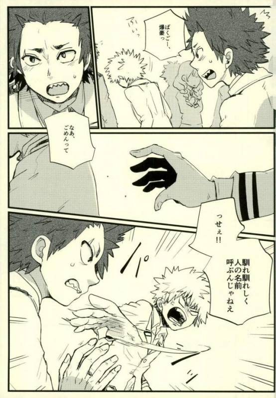 (Douyara Deban no Youda! 6) [Senkou Shounen Shoujo Dan (Hagiwara Erina)] Zenbu Oboete_03