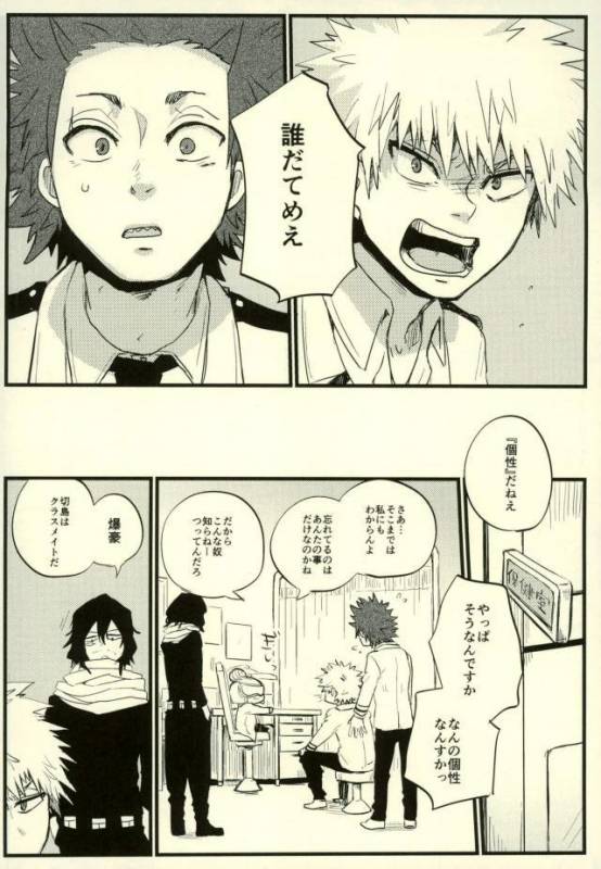 (Douyara Deban no Youda! 6) [Senkou Shounen Shoujo Dan (Hagiwara Erina)] Zenbu Oboete_04