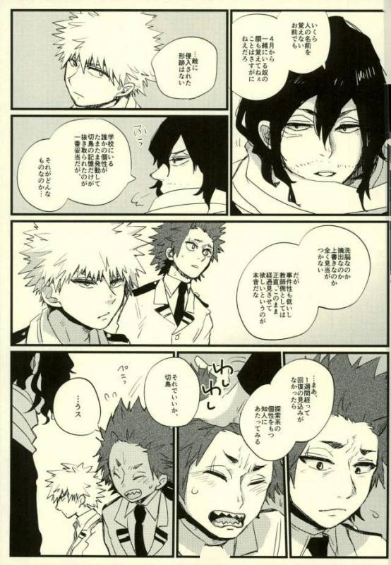 (Douyara Deban no Youda! 6) [Senkou Shounen Shoujo Dan (Hagiwara Erina)] Zenbu Oboete_05