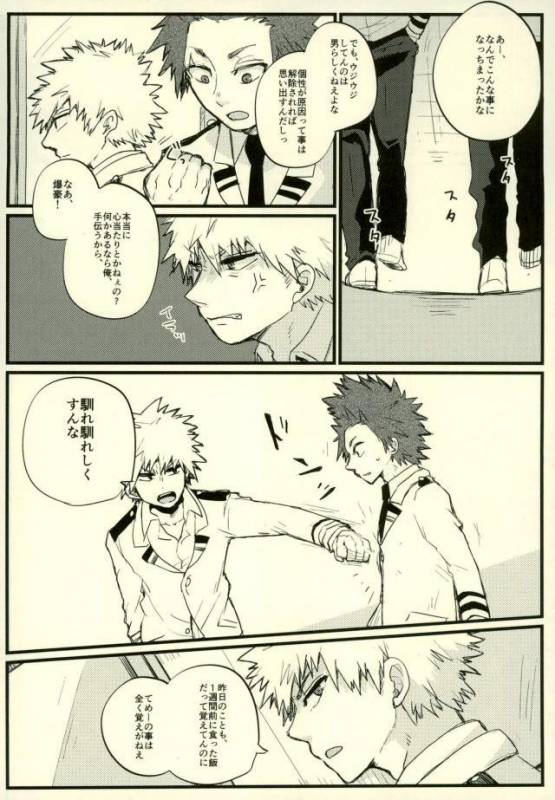 (Douyara Deban no Youda! 6) [Senkou Shounen Shoujo Dan (Hagiwara Erina)] Zenbu Oboete_06