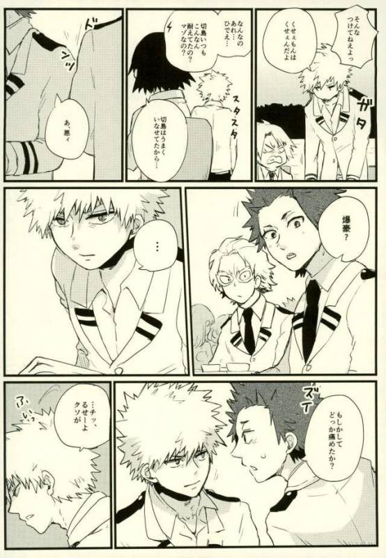 (Douyara Deban no Youda! 6) [Senkou Shounen Shoujo Dan (Hagiwara Erina)] Zenbu Oboete_10