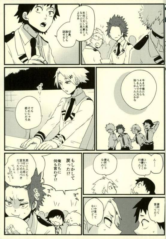 (Douyara Deban no Youda! 6) [Senkou Shounen Shoujo Dan (Hagiwara Erina)] Zenbu Oboete_11