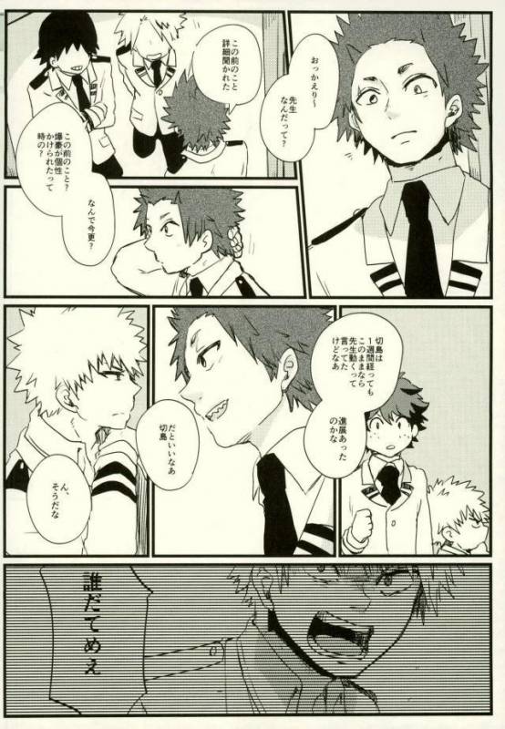 (Douyara Deban no Youda! 6) [Senkou Shounen Shoujo Dan (Hagiwara Erina)] Zenbu Oboete_18