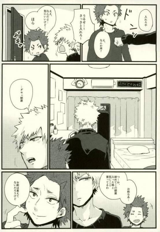 (Douyara Deban no Youda! 6) [Senkou Shounen Shoujo Dan (Hagiwara Erina)] Zenbu Oboete_20