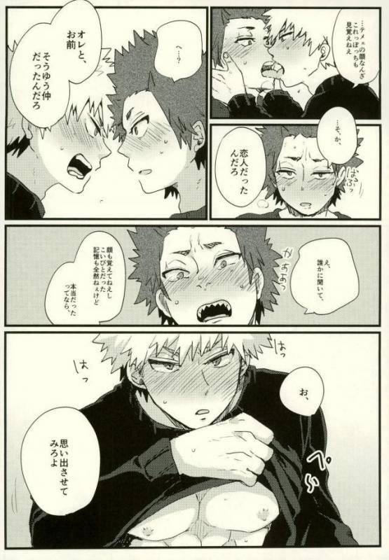 (Douyara Deban no Youda! 6) [Senkou Shounen Shoujo Dan (Hagiwara Erina)] Zenbu Oboete_24