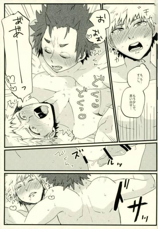 (Douyara Deban no Youda! 6) [Senkou Shounen Shoujo Dan (Hagiwara Erina)] Zenbu Oboete_31