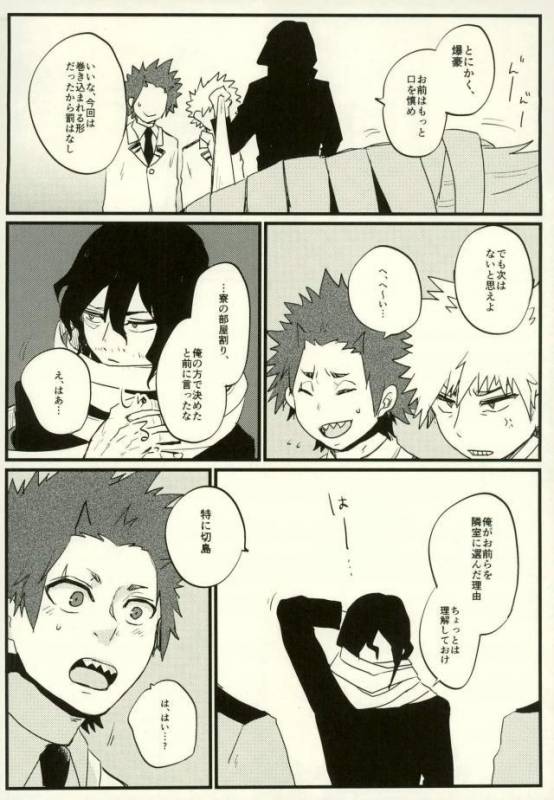 (Douyara Deban no Youda! 6) [Senkou Shounen Shoujo Dan (Hagiwara Erina)] Zenbu Oboete_38