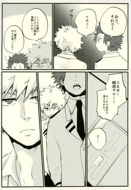 (Douyara Deban no Youda! 6) [Senkou Shounen Shoujo Dan (Hagiwara Erina)] Zenbu Oboete_40