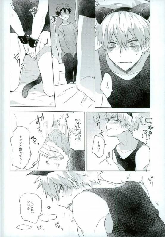 (Douyara Deban no Youda! 6) [Shounen-H (Yuuki)] Shakkin Hensai Keikaku (Boku no Hero Academia)_04