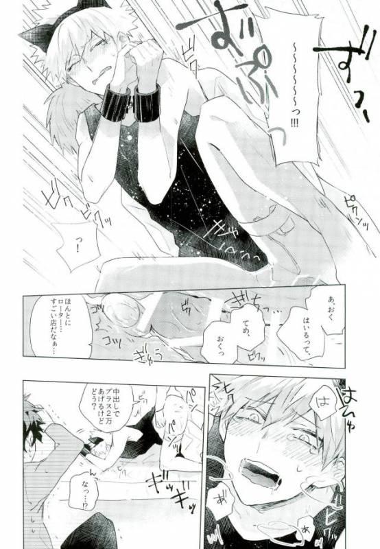 (Douyara Deban no Youda! 6) [Shounen-H (Yuuki)] Shakkin Hensai Keikaku (Boku no Hero Academia)_06