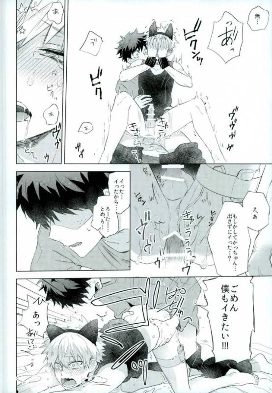 (Douyara Deban no Youda! 6) [Shounen-H (Yuuki)] Shakkin Hensai Keikaku (Boku no Hero Academia)_10