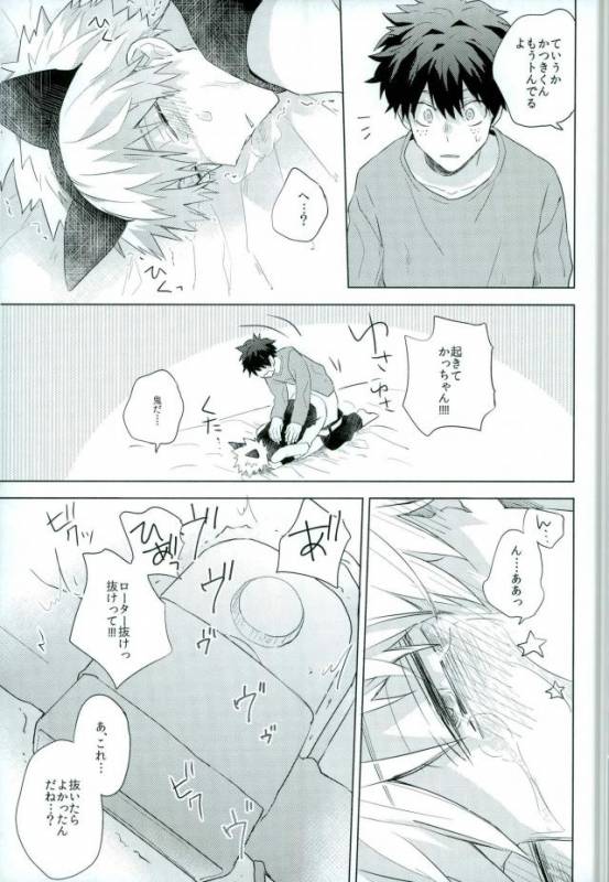 (Douyara Deban no Youda! 6) [Shounen-H (Yuuki)] Shakkin Hensai Keikaku (Boku no Hero Academia)_13