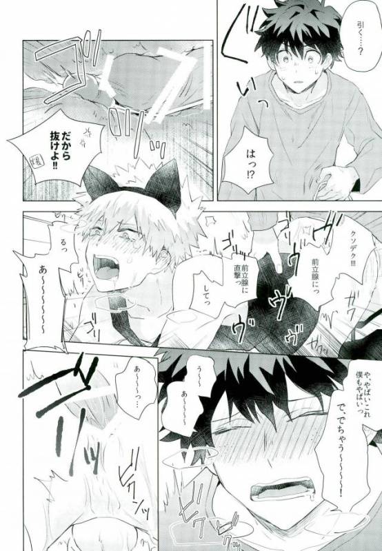 (Douyara Deban no Youda! 6) [Shounen-H (Yuuki)] Shakkin Hensai Keikaku (Boku no Hero Academia)_14