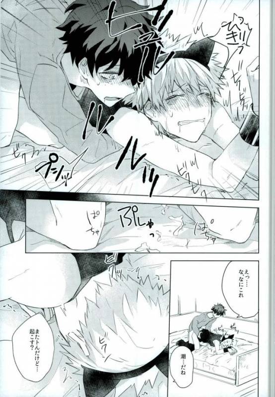 (Douyara Deban no Youda! 6) [Shounen-H (Yuuki)] Shakkin Hensai Keikaku (Boku no Hero Academia)_15