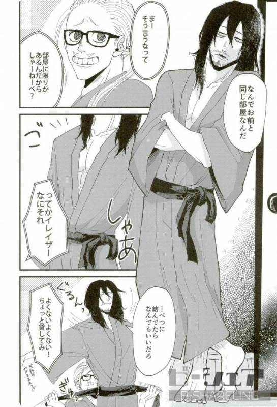 (Douyara Deban no Youda! 6) [hamushi (8x8)] Seiya - Silent Night (My Hero Academia)_04