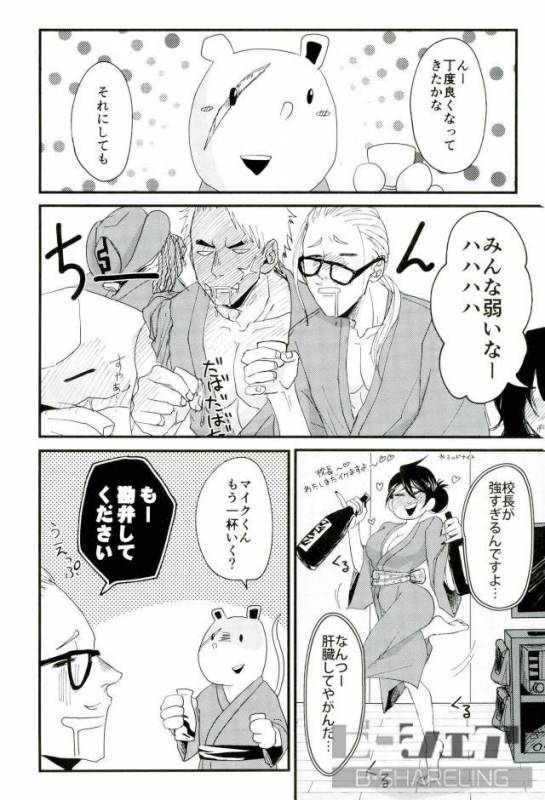 (Douyara Deban no Youda! 6) [hamushi (8x8)] Seiya - Silent Night (My Hero Academia)_08