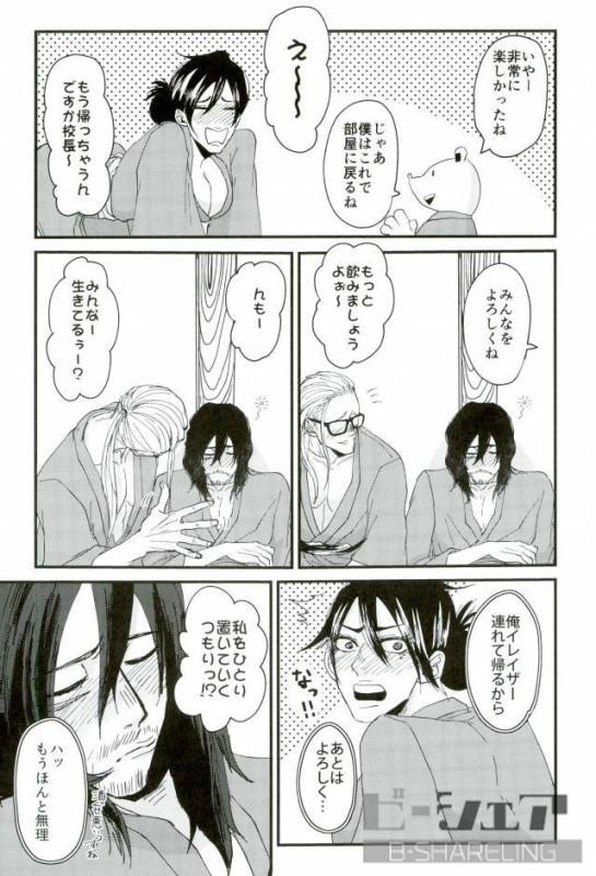 (Douyara Deban no Youda! 6) [hamushi (8x8)] Seiya - Silent Night (My Hero Academia)_09