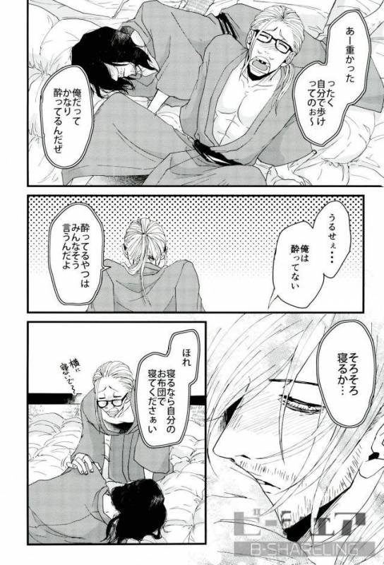 (Douyara Deban no Youda! 6) [hamushi (8x8)] Seiya - Silent Night (My Hero Academia)_12