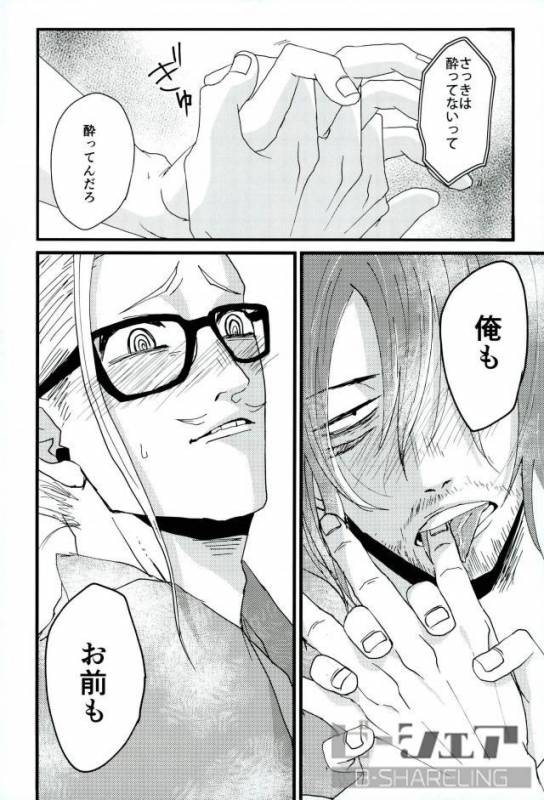 (Douyara Deban no Youda! 6) [hamushi (8x8)] Seiya - Silent Night (My Hero Academia)_14