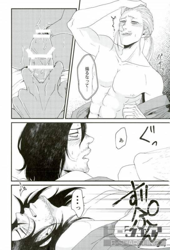 (Douyara Deban no Youda! 6) [hamushi (8x8)] Seiya - Silent Night (My Hero Academia)_18