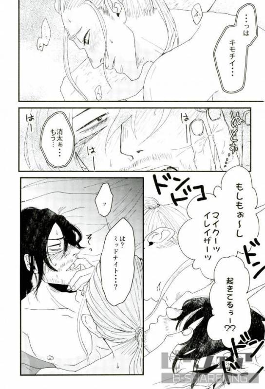 (Douyara Deban no Youda! 6) [hamushi (8x8)] Seiya - Silent Night (My Hero Academia)_20