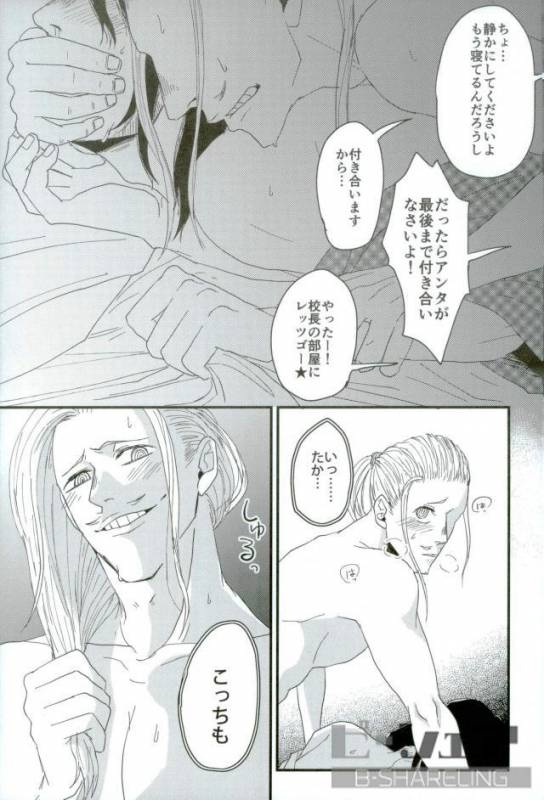 (Douyara Deban no Youda! 6) [hamushi (8x8)] Seiya - Silent Night (My Hero Academia)_23