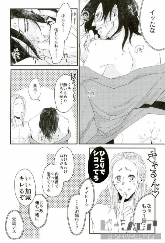 (Douyara Deban no Youda! 6) [hamushi (8x8)] Seiya - Silent Night (My Hero Academia)_24