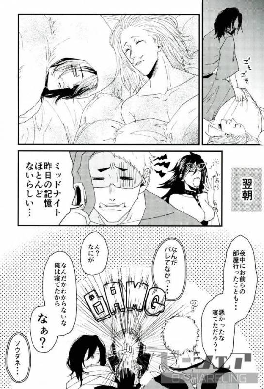 (Douyara Deban no Youda! 6) [hamushi (8x8)] Seiya - Silent Night (My Hero Academia)_26