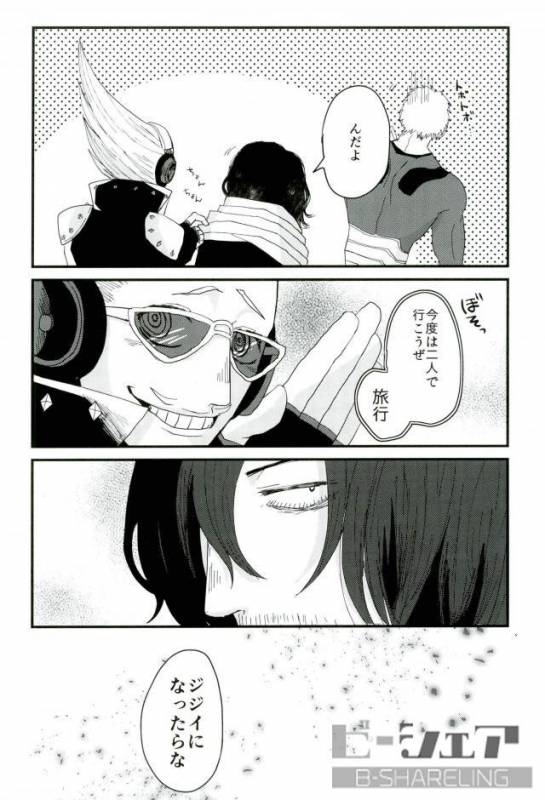 (Douyara Deban no Youda! 6) [hamushi (8x8)] Seiya - Silent Night (My Hero Academia)_27