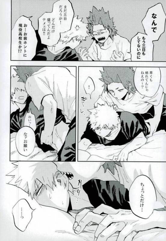 (Douyara Deban no Youda! 6) [okura (Abaraya)] Kedamono yo Iradachi ni Tsume o Fukume (Bo_02